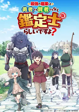 吞噬星空 动漫 2026 罗峰徐欣主演